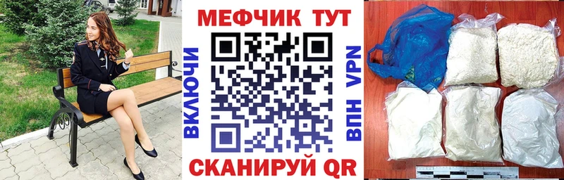 Мефедрон VHQ  Каменск-Шахтинский 