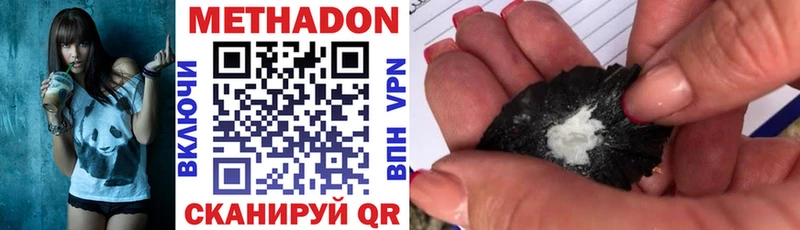 МЕТАДОН methadone omg как зайти Каменск-Шахтинский